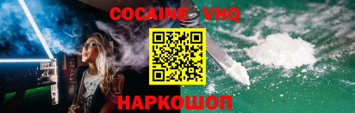 COCAIN Fish Scale  Вход с VPN  Кокаин  Кокаин Columbia  Киселёвск 