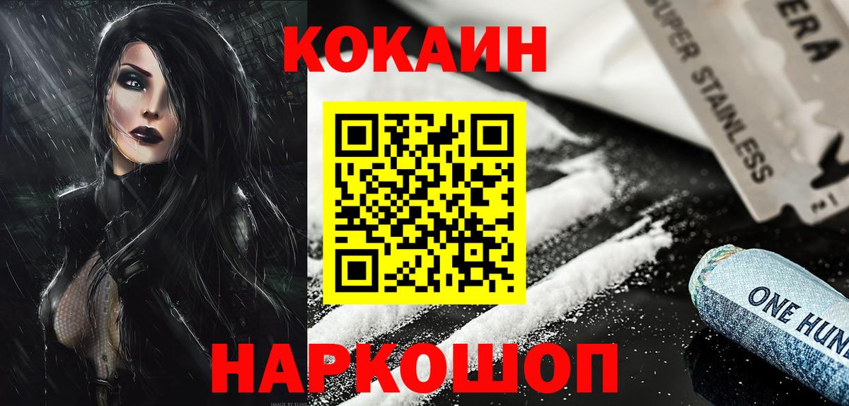 Cocaine Перу Киселёвск