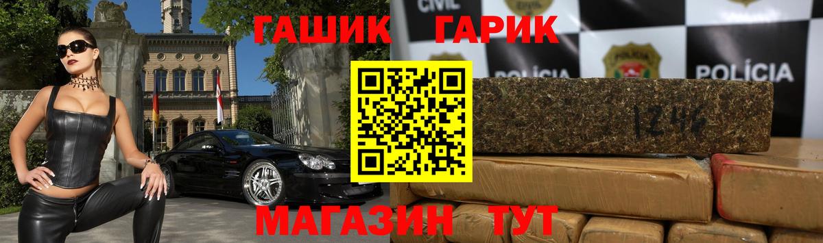 ГАШИШ hashish Киселёвск