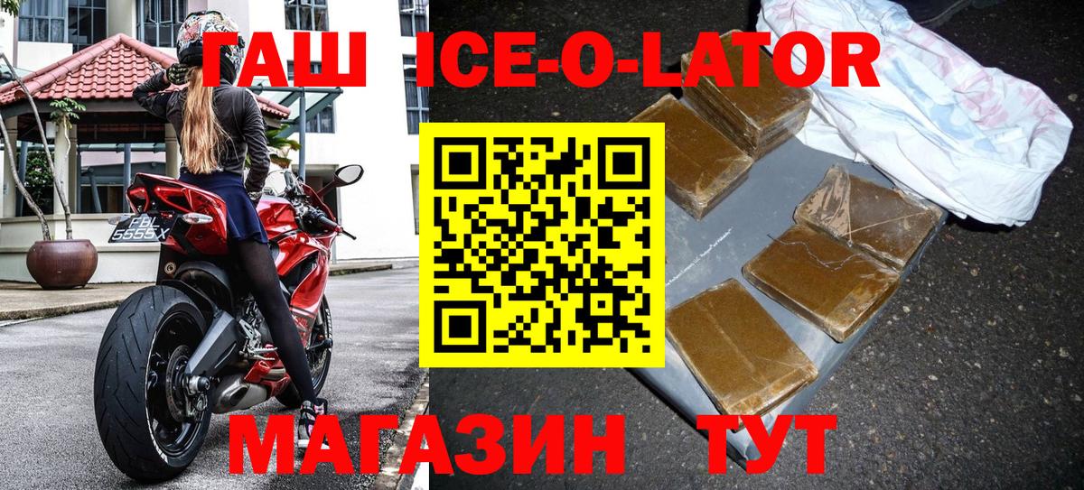 Киселёвск  Гашиш Cannabis  Гашиш Изолятор  закладка  Вход с VPN 