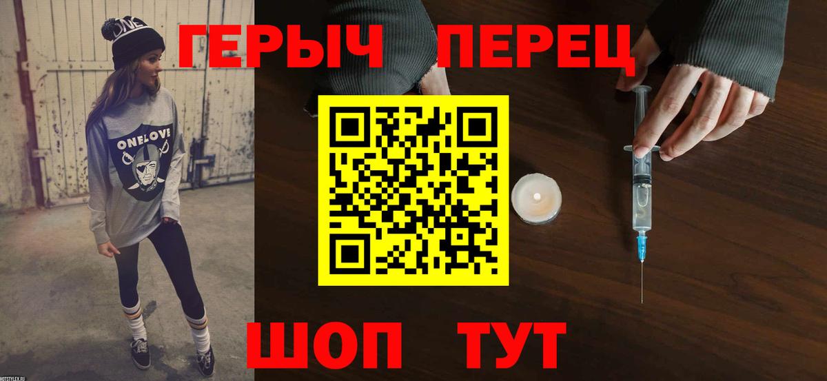 Героин  Героин Heroin  Вход с VPN  Киселёвск 