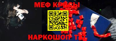мескалин Краснокаменск