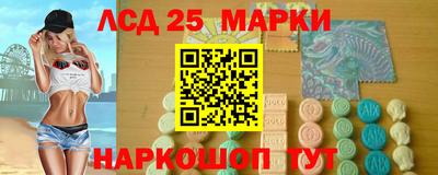 мескалин Краснокаменск