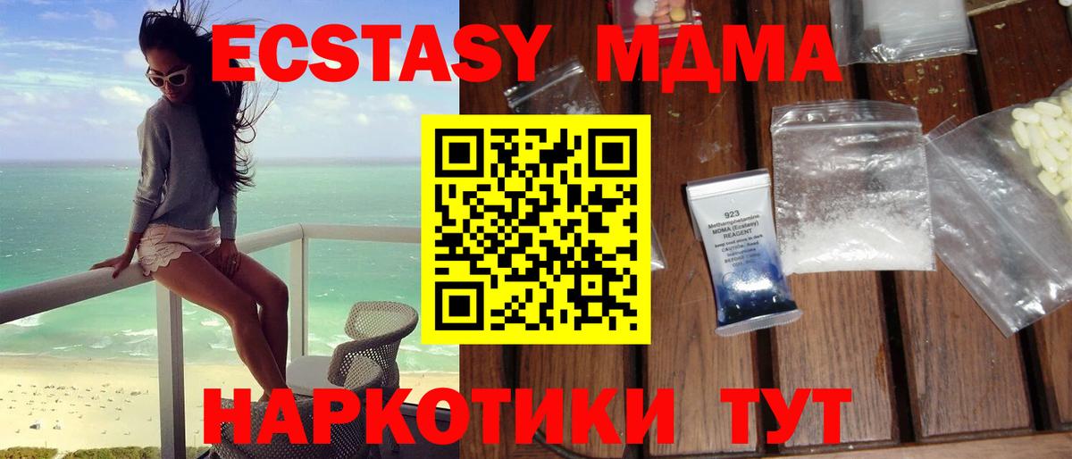MDMA молли  МДМА Molly  МДМА  Киселёвск  Вход с VPN 