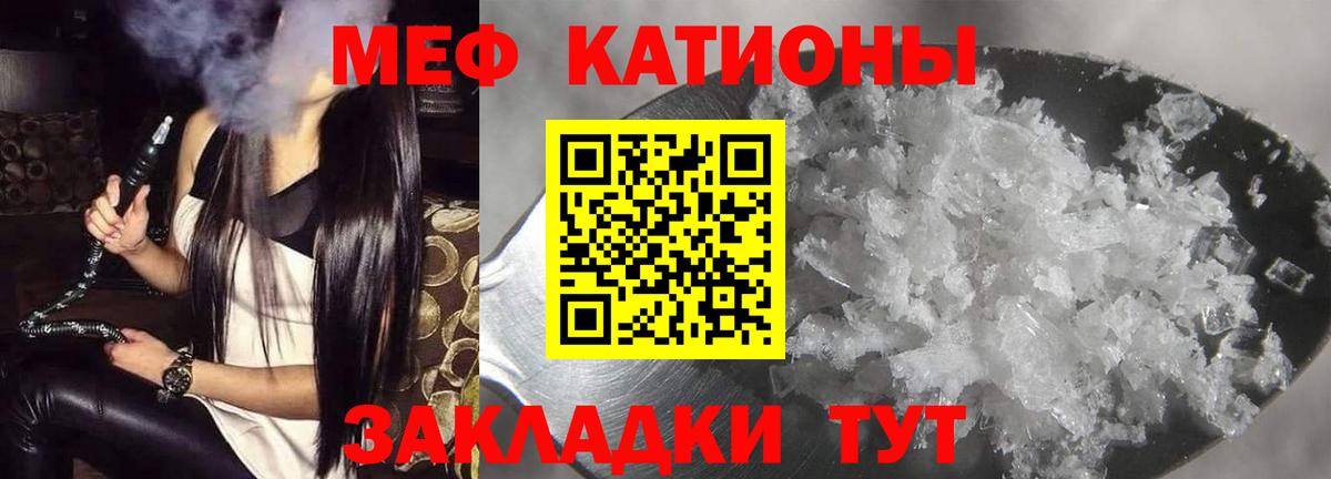 Мефедрон кристаллы Киселёвск
