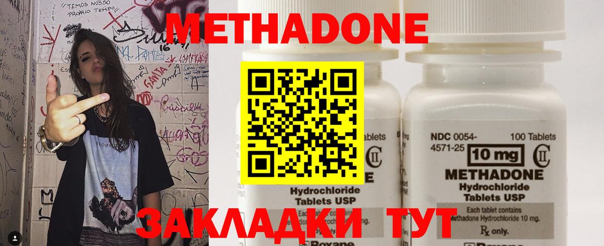 Киселёвск  МЕГА сайт  Метадон мёд  Вход с VPN  МЕТАДОН methadone 