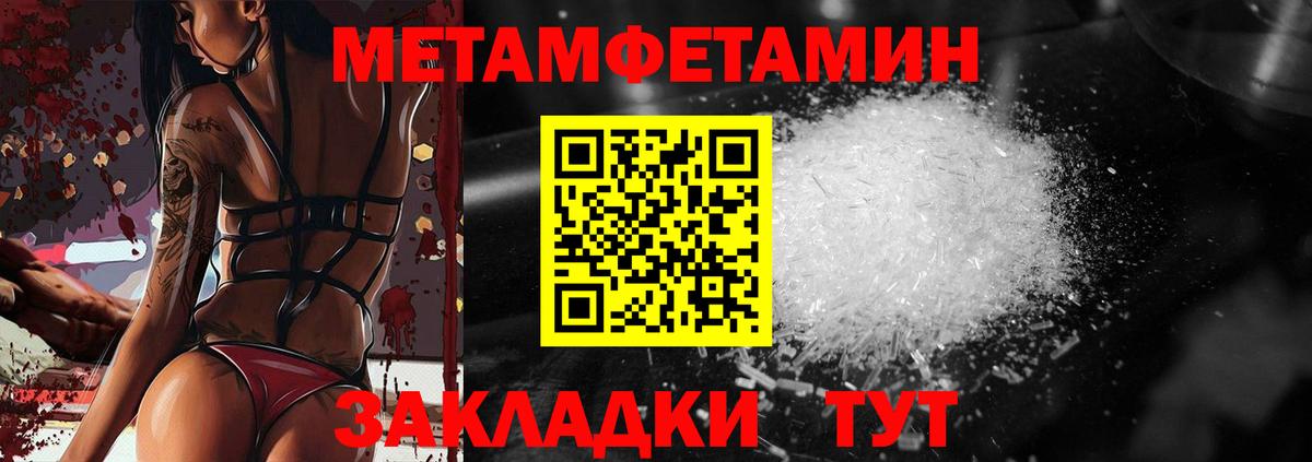 Метамфетамин винт Киселёвск