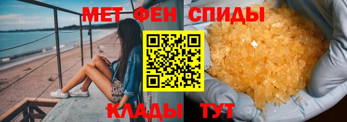 МЕТАМФЕТАМИН мет  Вход с VPN  МЕТАМФЕТАМИН мет  Киселёвск 