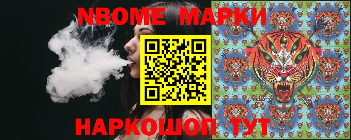 Наркотические марки 1500мкг  Вход с VPN  Киселёвск 