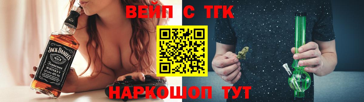 Дистиллят ТГК гашишное масло  Вход с VPN  Киселёвск  Дистиллят ТГК вейп с тгк 