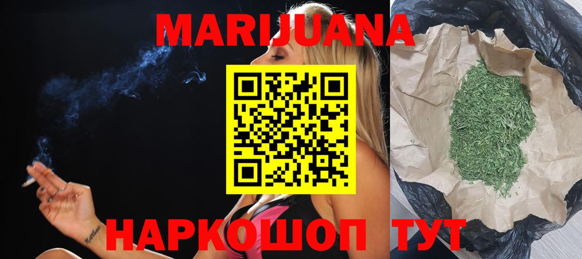 Канабис Amnesia Киселёвск